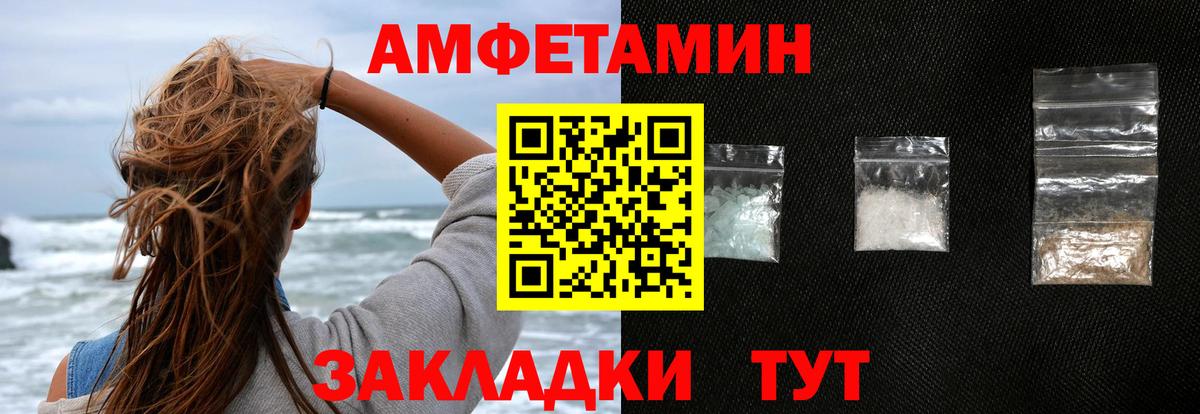Амфетамин 98% Петрозаводск