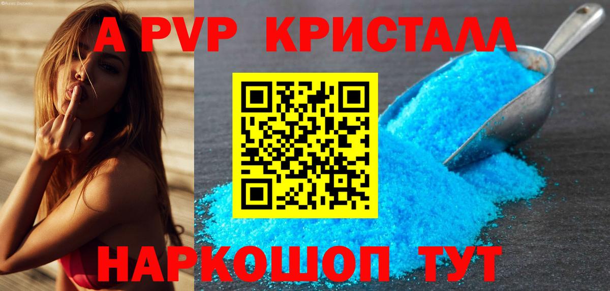 Alpha PVP кристаллы Петрозаводск