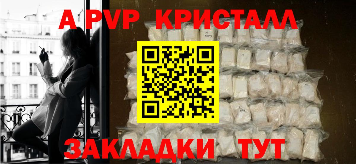 APVP мука  Alfa_PVP  купить наркотики цена  A PVP крисы CK  Петрозаводск  A-PVP СК КРИС  Вход с VPN 