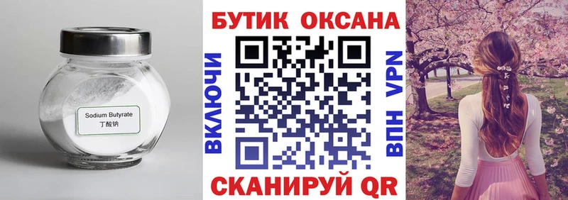 Бутират BDO 33%  blacksprut ссылка  Петрозаводск 