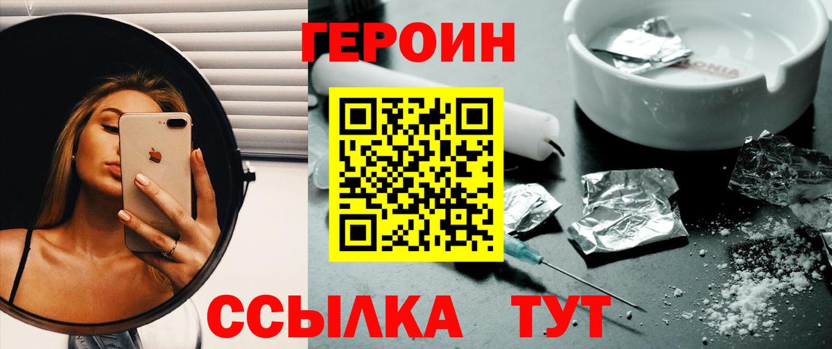 Героин хмурый  Вход с VPN  ГЕРОИН  Петрозаводск 