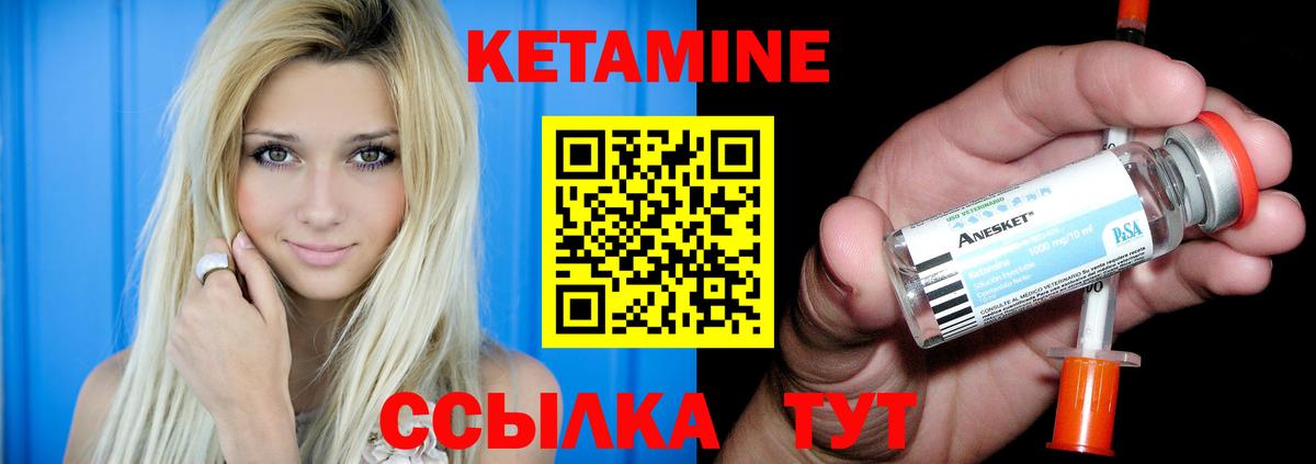 КЕТАМИН ketamine  Вход с VPN  Петрозаводск  Кетамин VHQ 