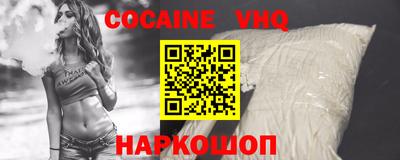 COCAINE Можга