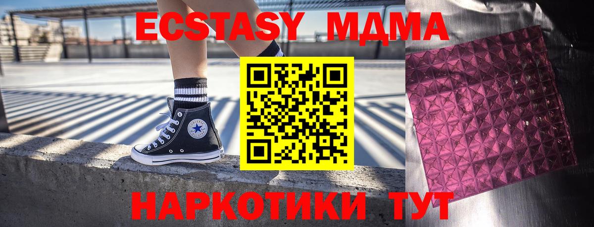 МДМА VHQ  МДМА crystal  Петрозаводск  Вход с VPN 