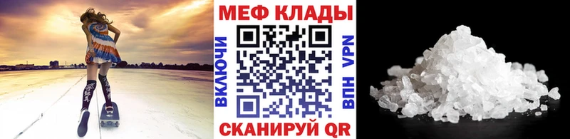 МЕФ кристаллы  купить закладку  Петрозаводск 