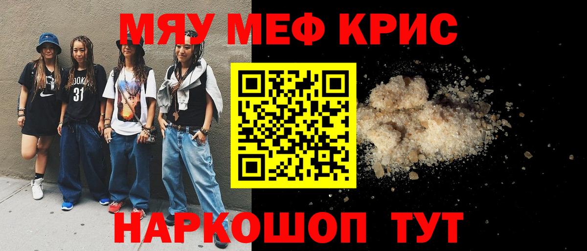 Мефедрон  Вход с VPN  Петрозаводск  Мефедрон VHQ  МЯУ-МЯУ 
