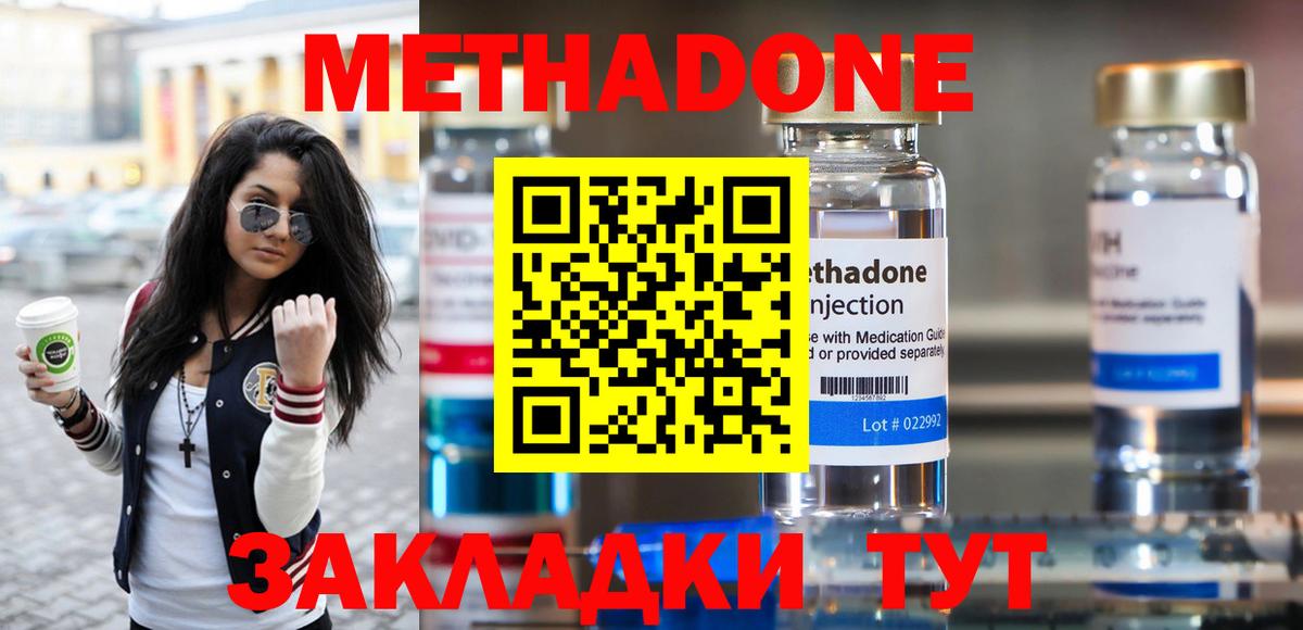 Петрозаводск  Метадон VHQ  МЕТАДОН methadone  Вход с VPN 
