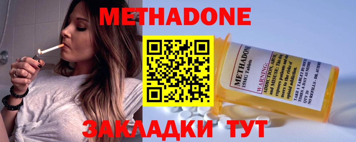 МЕТАДОН VHQ Петрозаводск