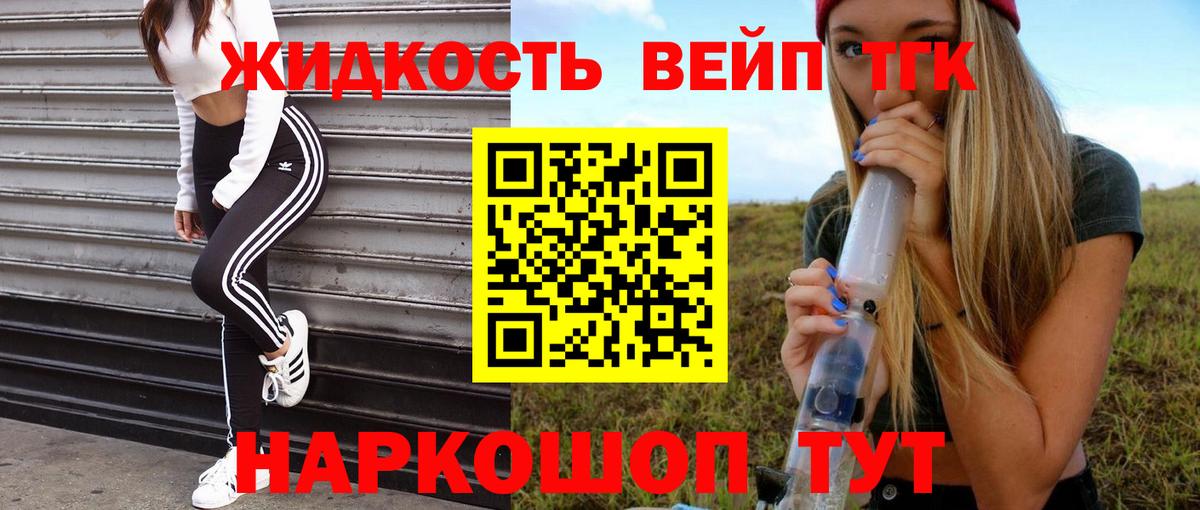 Дистиллят ТГК гашишное масло Петрозаводск