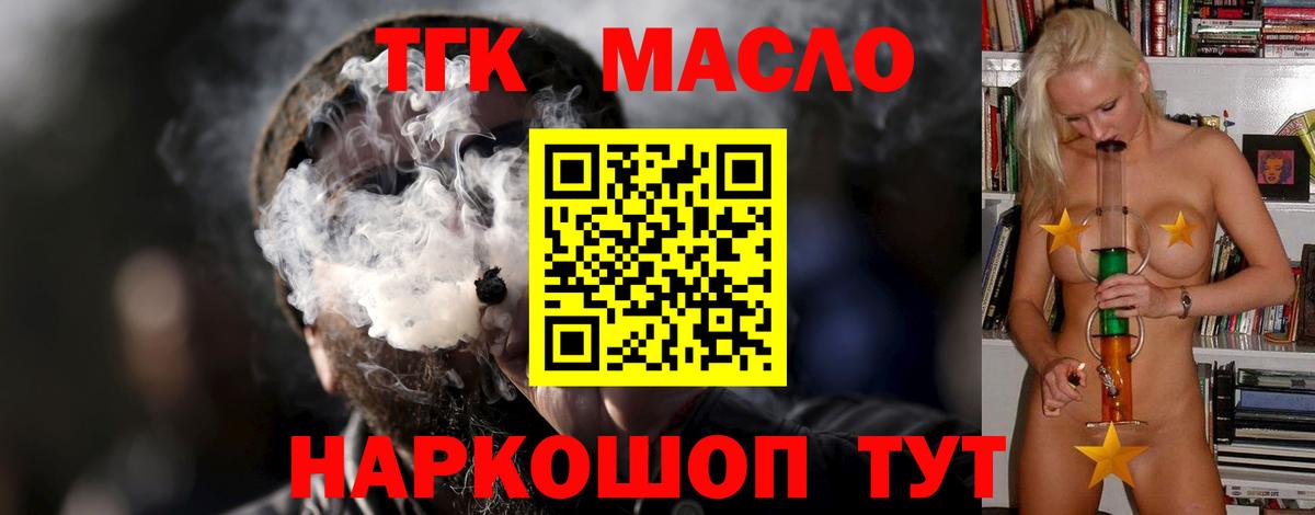 ТГК THC oil  где купить наркоту  Петрозаводск  Вход с VPN 